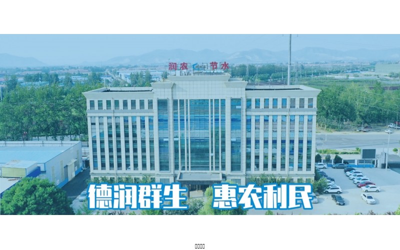 ����ί�������ƽ�ũҵˮ���ۺ�ˢ��������������ץ������������ũҵ��ˮ�ƶ�ϵͳ